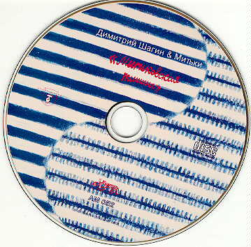 photo of the CD